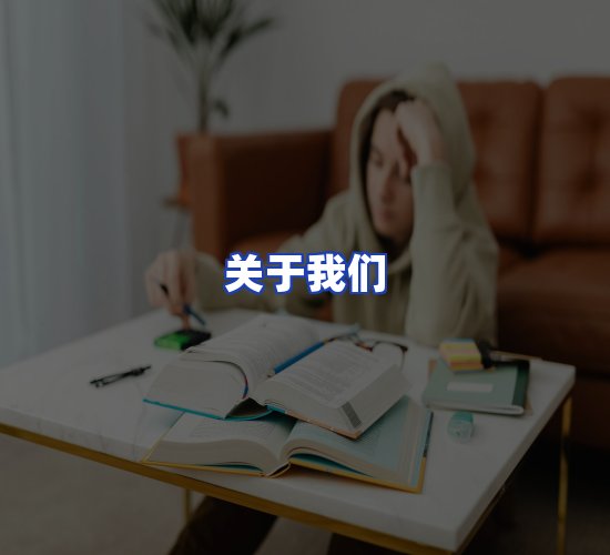 平台总部